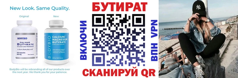 БУТИРАТ буратино  хочу наркоту  кракен онион  Сургут 