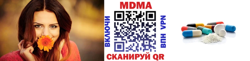 MDMA кристаллы Сургут