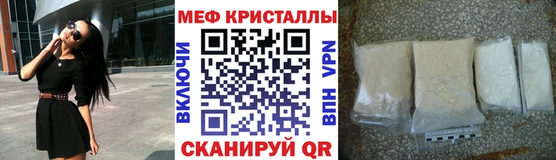 цена наркотик  Сургут  мега ТОР  Мефедрон кристаллы 