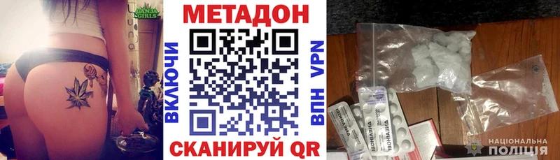 МЕТАДОН methadone  ОМГ ОМГ как войти  Сургут 